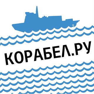 НОВОСТИ | Корабел.ру