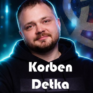 Korben Detka | Бодечка из Самары