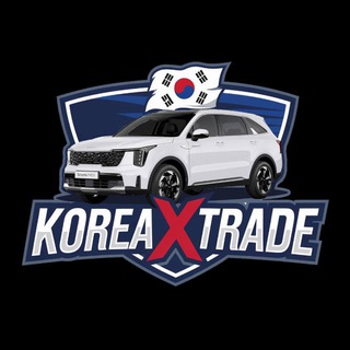 Korea X Trade Авто из Кореи🇰🇷