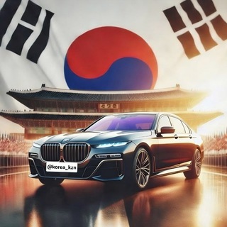 🚘АВТО🇰🇷КОРЕЯ-КАЗАНЬ🇷🇺