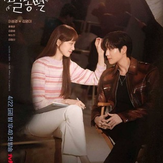 Падающая звезда дорама 2022-2023