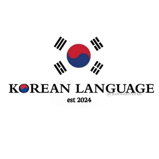 🇰🇷Корейский язык ʷᶦᵗʰ ᴺᶦᶜᵃ ᴼᶰᶰᶦ🇰🇷