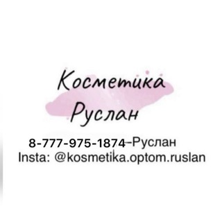 Корейская косметика оптом Руслан