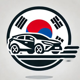 Авто из Кореи | Подбор и доставка