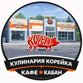 🥗ЕДИМ ВКУСНО|Корейка|Кабан