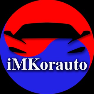 Авто из Кореи - iMKorauto