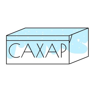 рест | Коробка из-под сахара