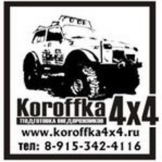 Koroffka4x4
