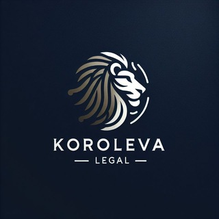 KOROLEVA LEGAL. Королева Елена