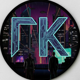 Грустный Киберпанк