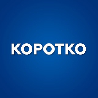Коротко | Новости