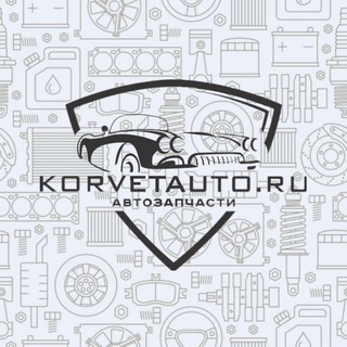 KorvetAuto - автодетали