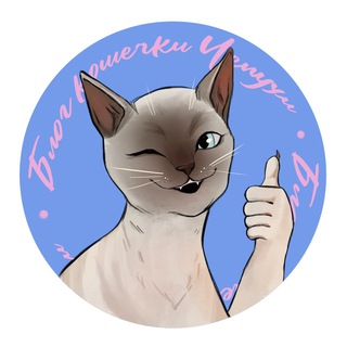 Блог кошки Чепухи и её хозяйки