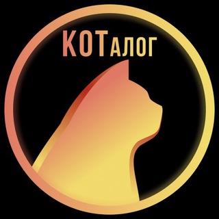 КОТалог. Питомцы