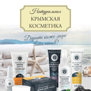 Косметика & 🌍 Крыма