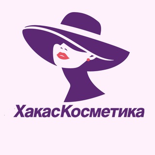 ХАКАСКОСМЕТИКА, Пушкина 36, Черногорск