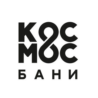 Космос Бани