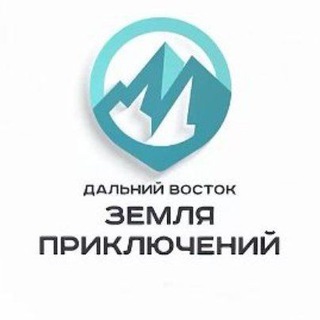 Сибиряк на ДВ