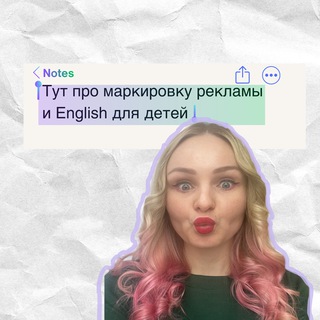 Tanya♡English • Маркировка
