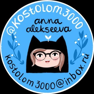 Костолом3000