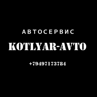 KOTLYAR-AVTO