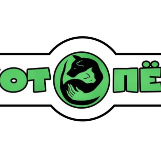 Приют Котопёс г. Свердловск