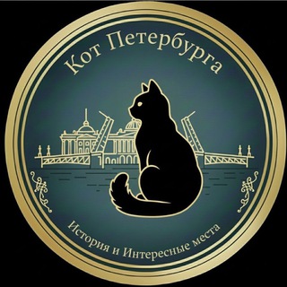 КотПетербурга