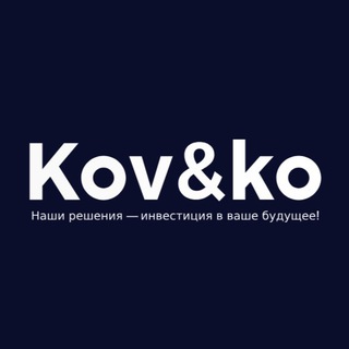 Kov&ko | Кадровое агентство