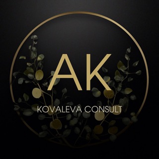 🔮KOVALEVA про мышление, состояние и реализацию