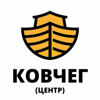 КОВЧЕГ (центр)