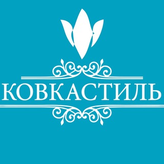Ковка-Стиль
