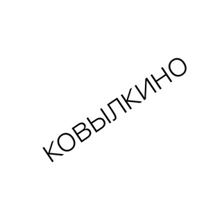 Ковылкино Live