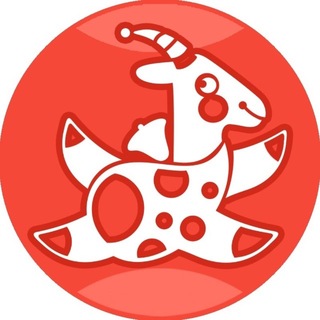 Коза - егоза. Детские события Новокузнецк