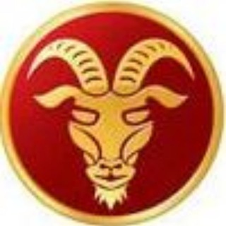 КОЗЕРОГ Гороскоп