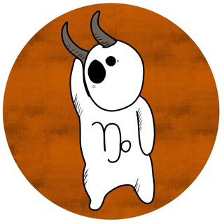 Козерог как смысл жизни♑️