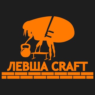 ЛЕВША CRAFT Мариуполь