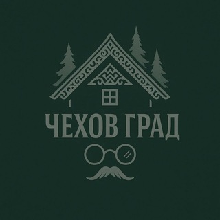 Чехов|Новые русские усадьбы