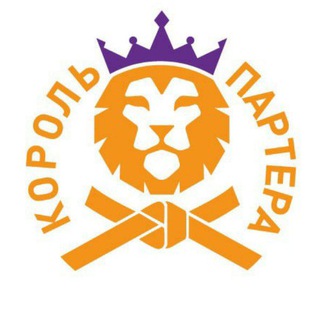 Король Партера