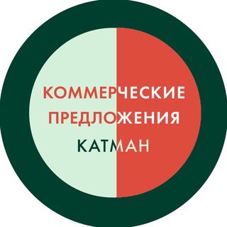 Коммерческое предложение. Категорийный менеджмент