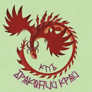 Кᴀᴋ ᴨᴩиᴩучиᴛь дᴩᴀᴋᴏнᴀ