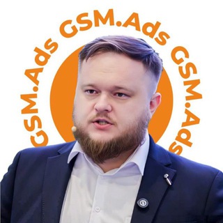 GSM ads - новый рекламный канал с низкой ценой лида для РФ | Вальпа Максим