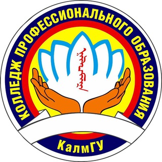 КПО КалмГУ