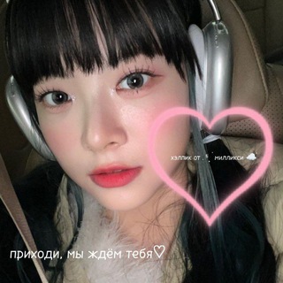 хэлпик от . ꜝꜞ ᳝ ࣪ милликси ☁️ׂ ʬʬ