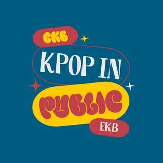 KPOP IN PUBLIC | EKB