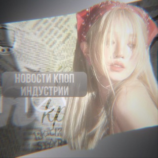 кпоп новости | belifity