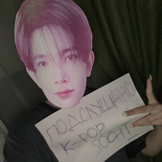 Подслушано K-POP SOCHI