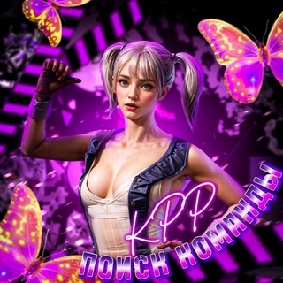 KPP | Поиск клана/команды🎃