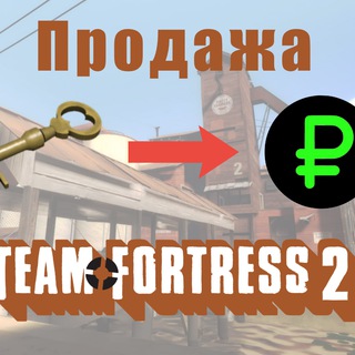 Ключи tf2/тф2 | BUY: 153 | SELL: -
