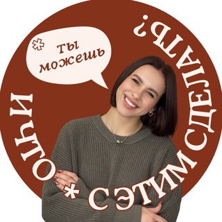 И что ты можешь с этим сделать?