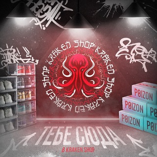 KRAKEN SHOP | Доставка из Китая 🇨🇳